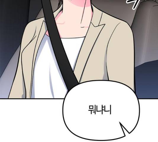 베어케어 17화 108