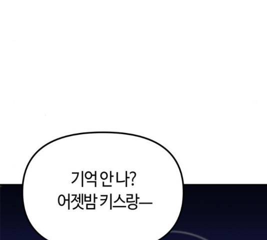 베어케어 17화 109