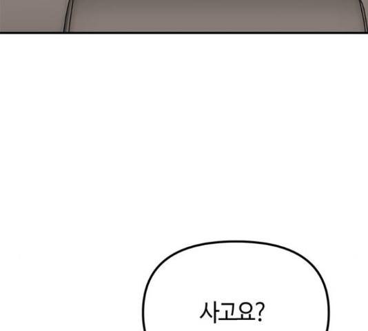 베어케어 17화 111