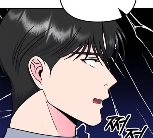 베어케어 17화 112