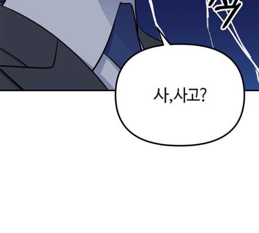 베어케어 17화 113