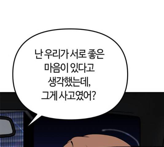 베어케어 17화 114