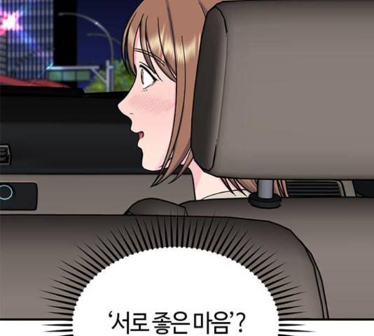 베어케어 17화 115