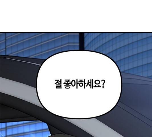 베어케어 17화 117