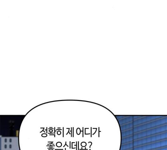 베어케어 17화 120