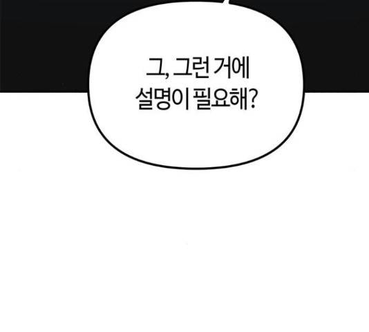 베어케어 17화 122