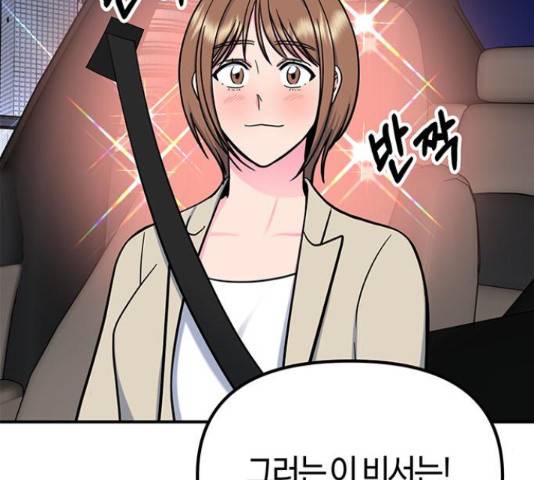 베어케어 17화 124