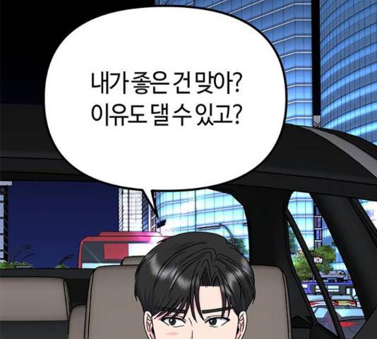 베어케어 17화 126