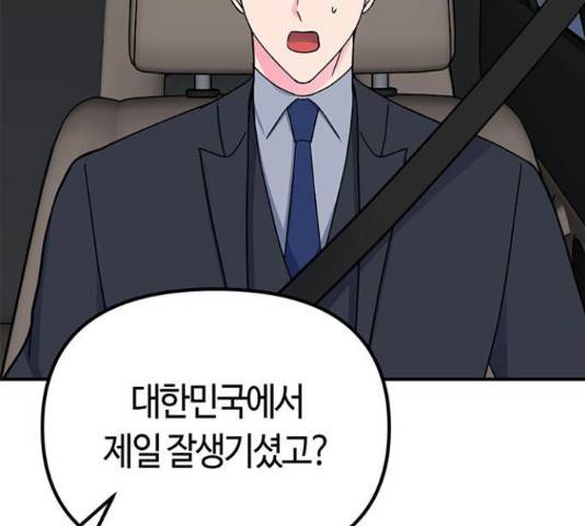베어케어 17화 127