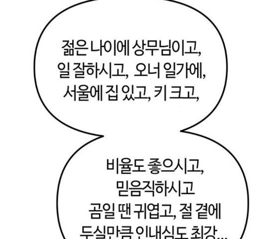 베어케어 17화 129