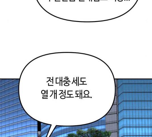 베어케어 17화 130