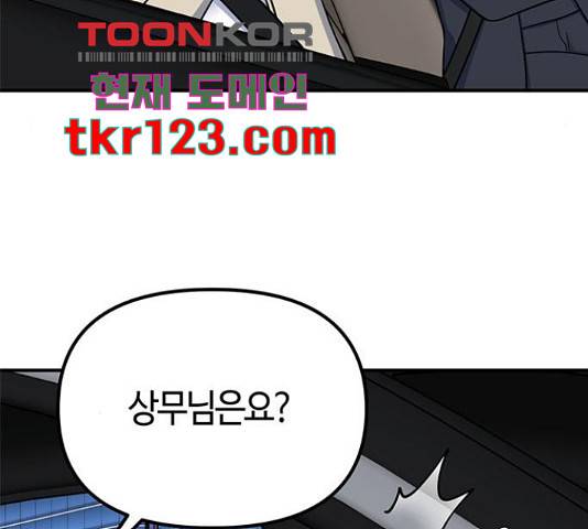 베어케어 17화 132