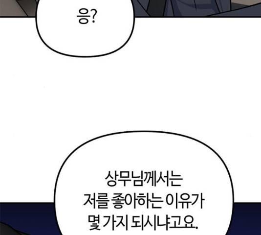 베어케어 17화 134