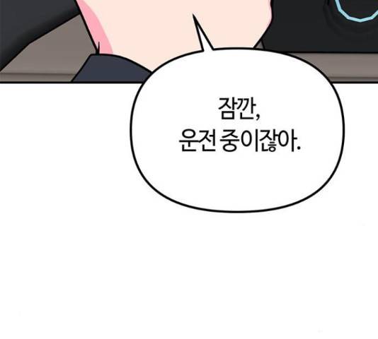 베어케어 17화 136