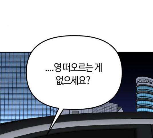 베어케어 17화 137