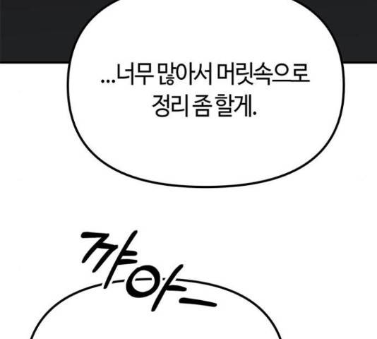 베어케어 17화 139