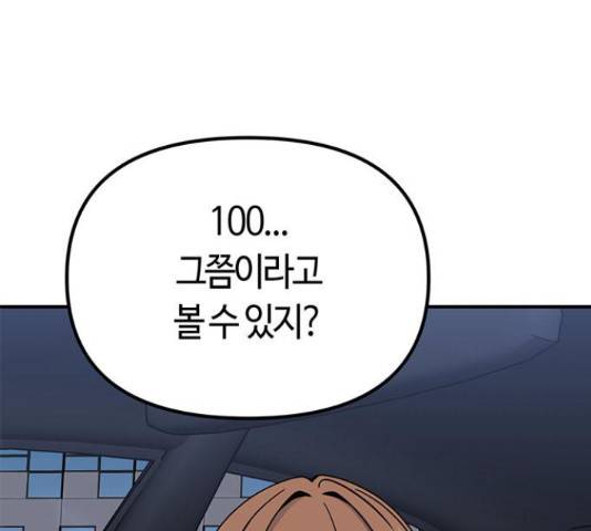 베어케어 17화 143