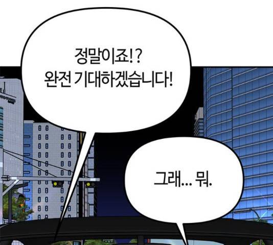 베어케어 17화 146
