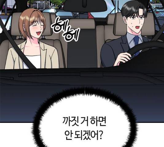 베어케어 17화 147