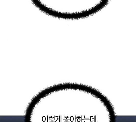 베어케어 17화 148