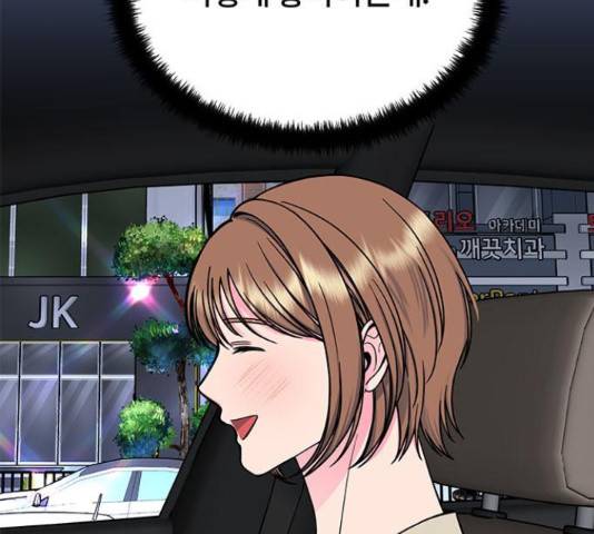 베어케어 17화 149