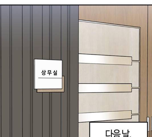 베어케어 17화 154