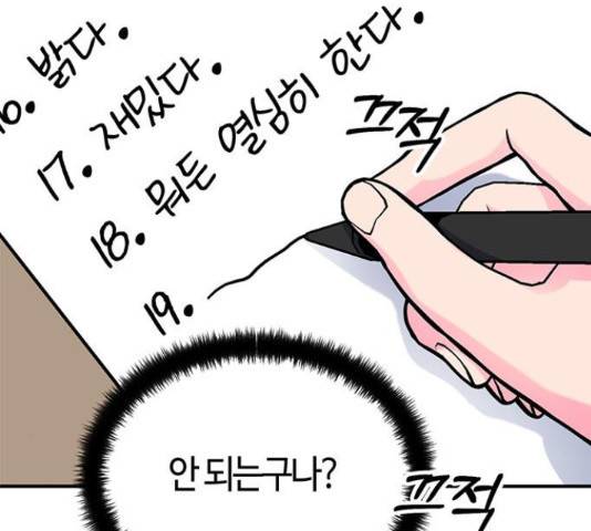 베어케어 17화 158