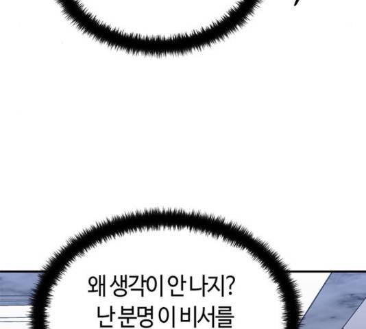 베어케어 17화 159
