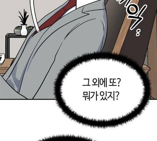 베어케어 17화 161