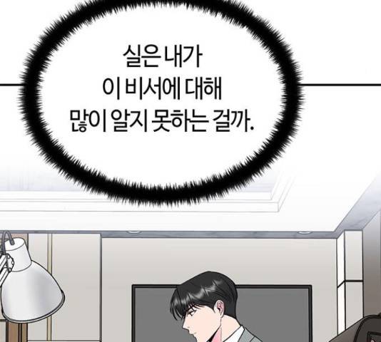 베어케어 17화 162