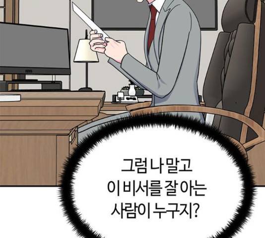 베어케어 17화 163