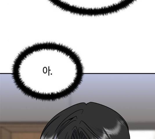 베어케어 17화 164