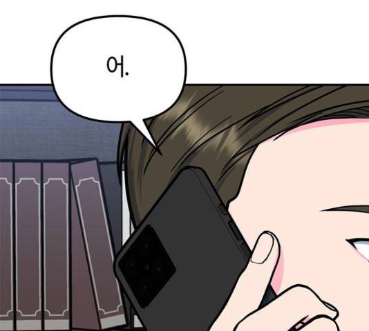 베어케어 17화 170