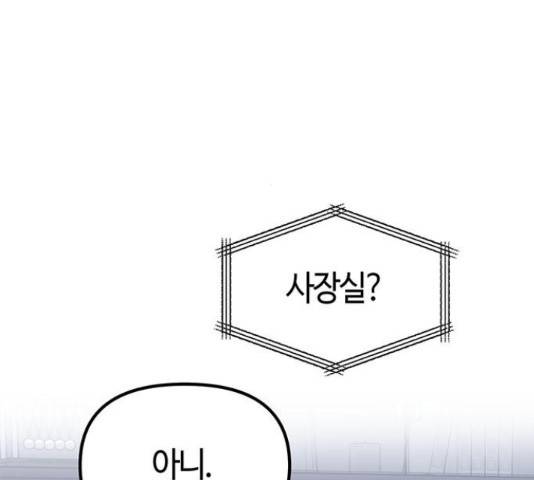 베어케어 17화 172