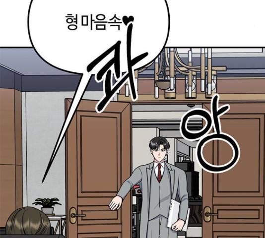 베어케어 17화 175