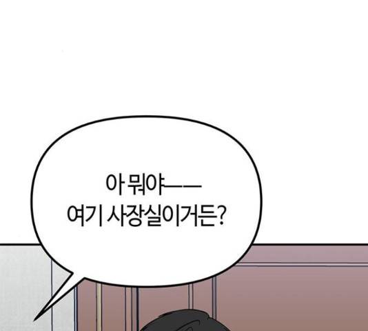 베어케어 17화 177
