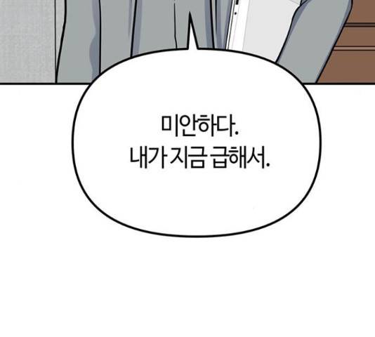 베어케어 17화 179