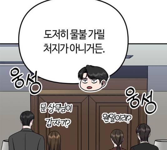 베어케어 17화 181