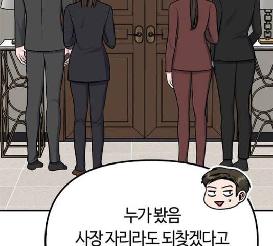베어케어 17화 182