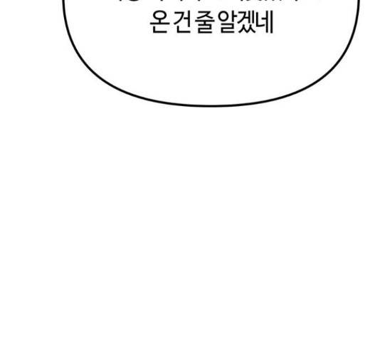 베어케어 17화 183