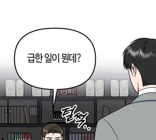 베어케어 17화 184