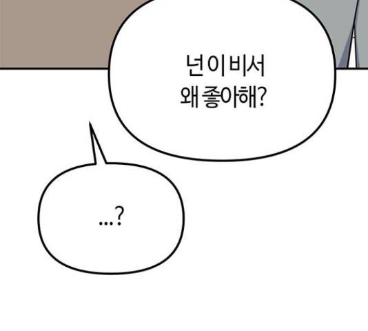베어케어 17화 186