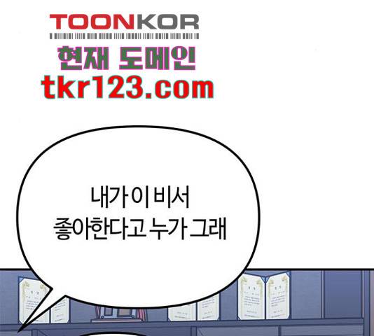 베어케어 17화 187
