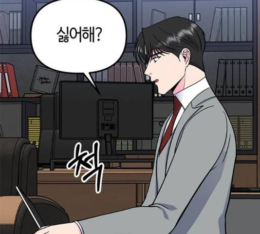 베어케어 17화 188