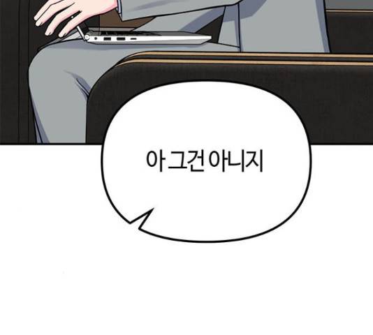 베어케어 17화 189