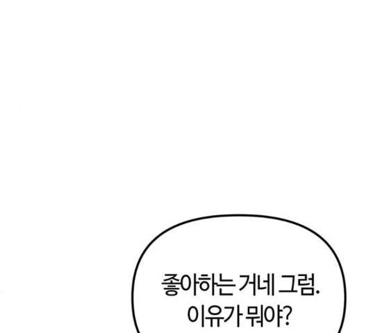 베어케어 17화 190