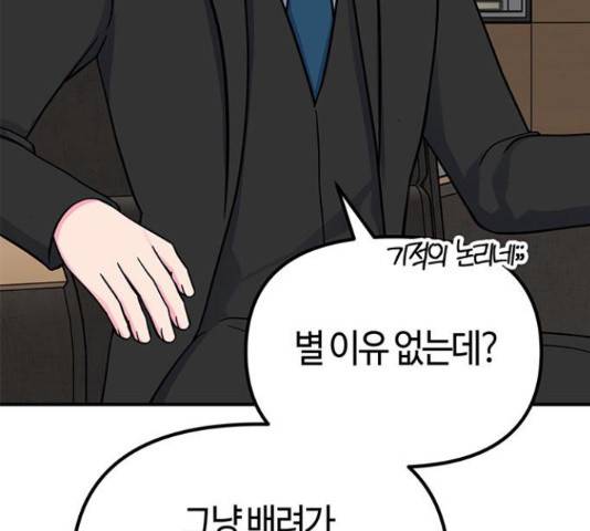 베어케어 17화 192