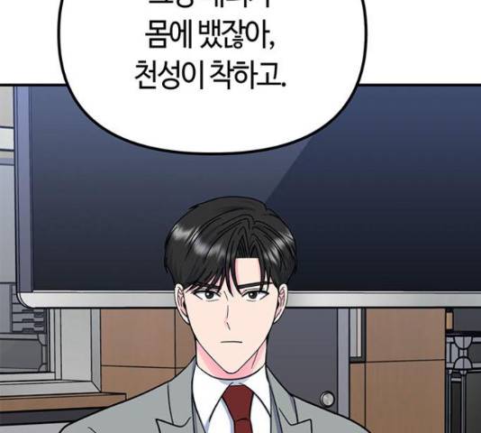 베어케어 17화 193