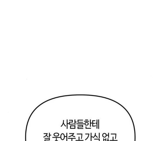 베어케어 17화 195