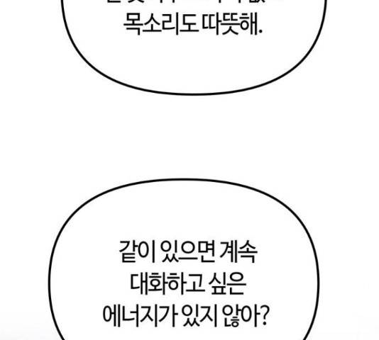 베어케어 17화 196
